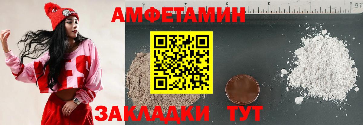 АМФ Розовый Тихвин