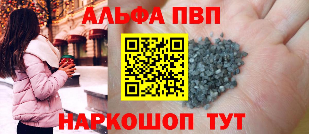 A-PVP VHQ Тихвин