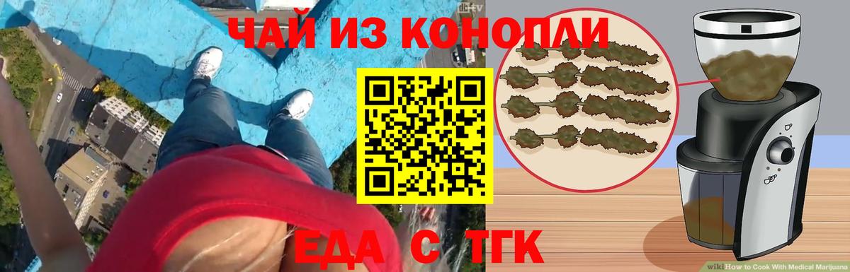 Cannafood конопля  Вход с VPN  Тихвин 