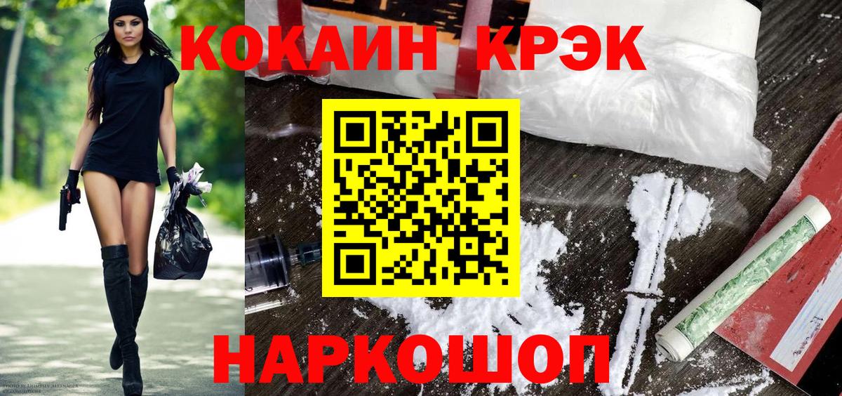 Cocaine Fish Scale Тихвин