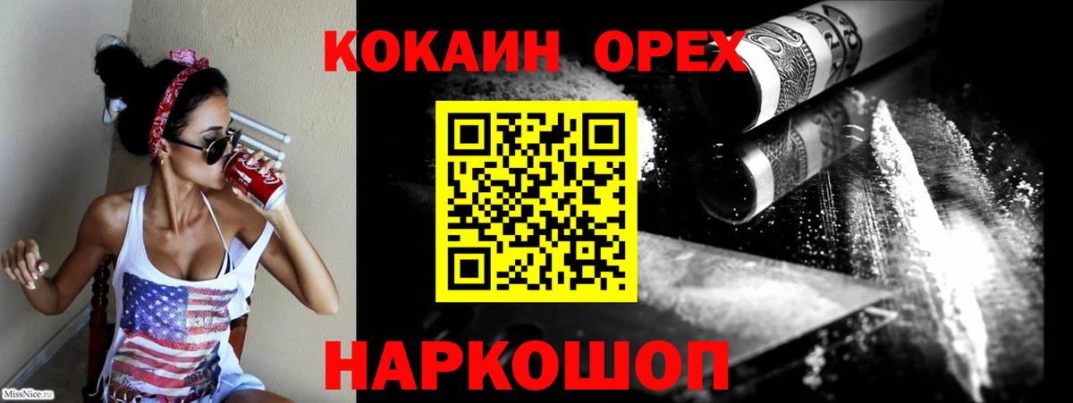 КОКАИН Перу  КОКАИН VHQ  Вход с VPN  Тихвин 