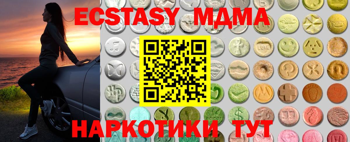 ЭКСТАЗИ  Ecstasy ешки  Тихвин  Вход с VPN  ЭКСТАЗИ VHQ 