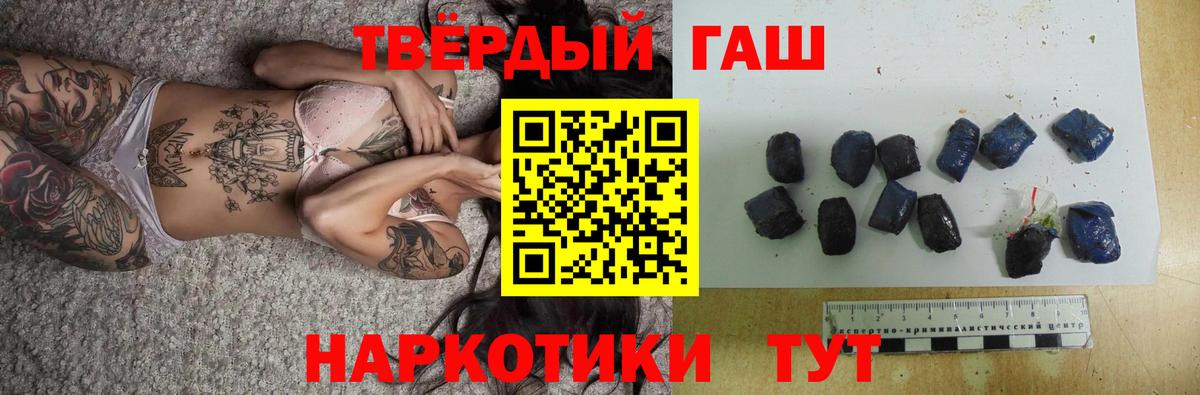 ГАШ 40% ТГК  ГАШ 40% ТГК  Вход с VPN  Тихвин 
