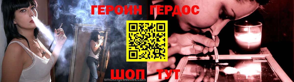 ГЕРОИН  Героин гречка  Вход с VPN  Тихвин 