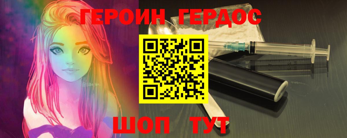 Героин герыч Тихвин