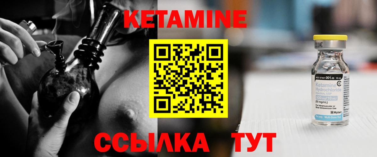 КЕТАМИН ketamine Тихвин