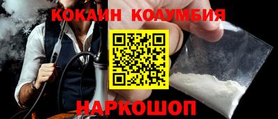 кокаин премиум Моздок