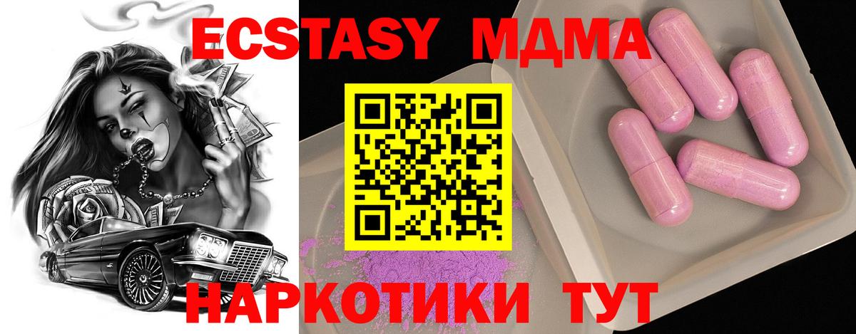 MDMA кристаллы Тихвин