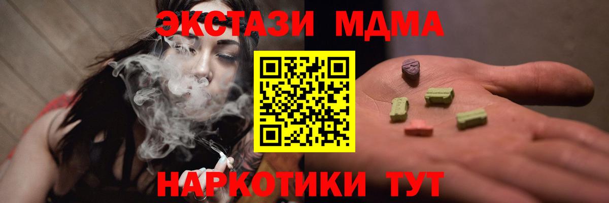 МДМА Molly  MDMA молли  Тихвин  Вход с VPN 