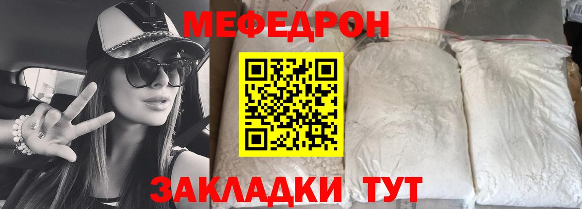 Меф мяу мяу кристаллы Тихвин