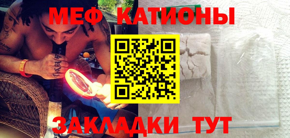купить   Меф 4 MMC  Вход с VPN  Меф  МЕФ mephedrone  Тихвин 