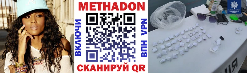 МЕТАДОН белоснежный  Тихвин 