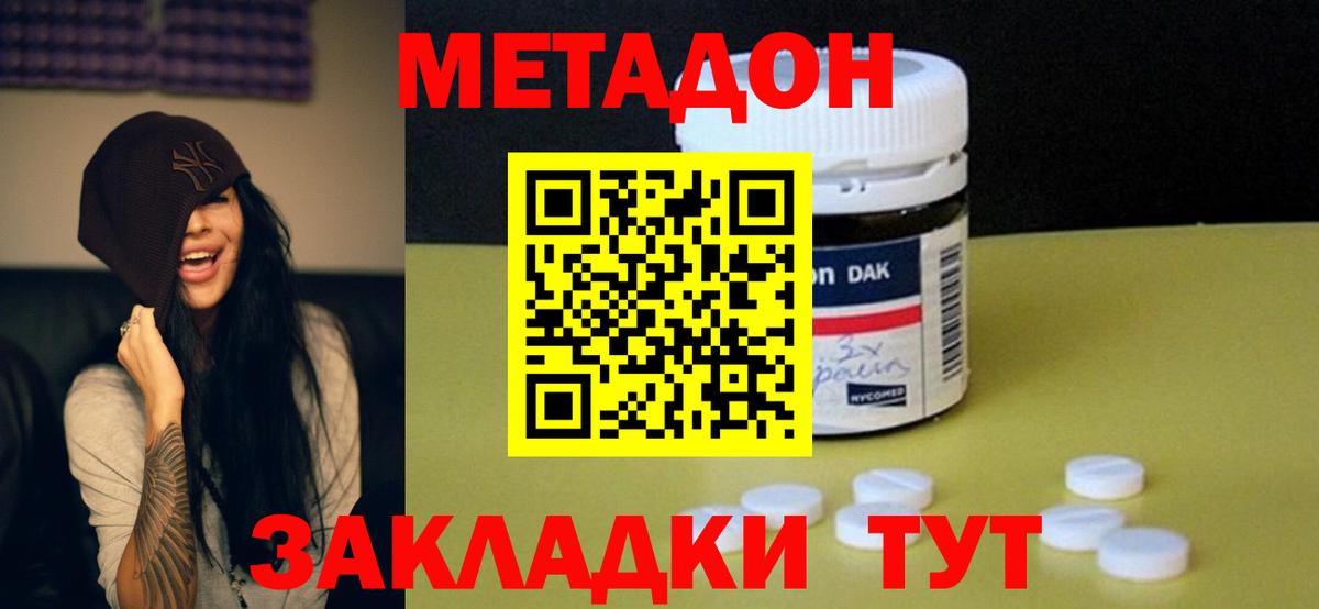Тихвин  Метадон VHQ  Вход с VPN 