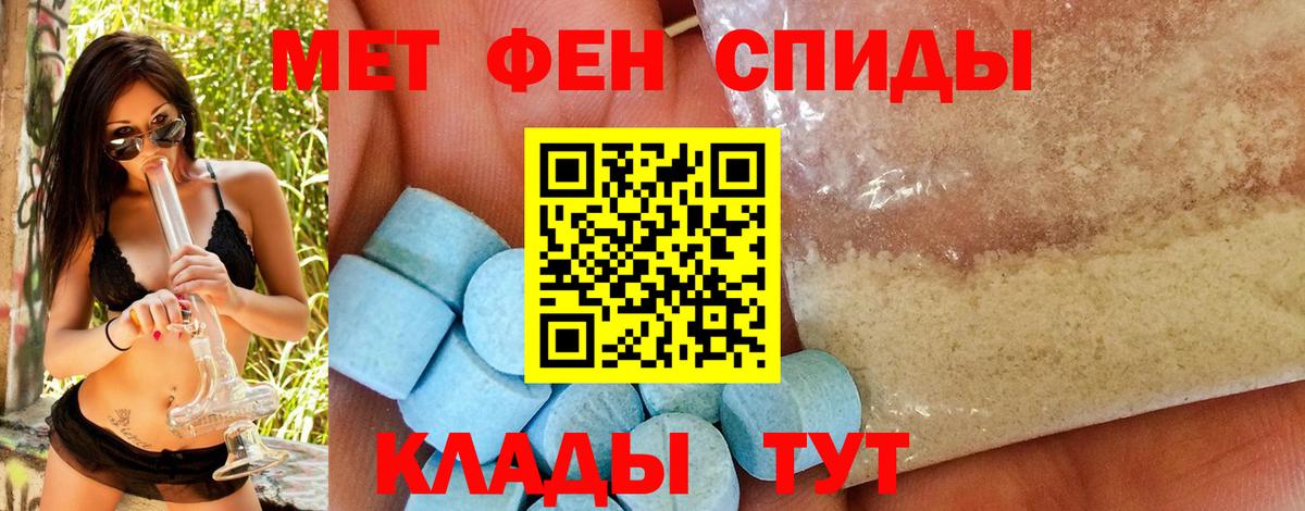 Тихвин  Первитин пудра  Вход с VPN 
