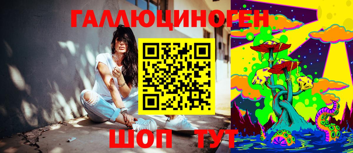 Псилоцибиновые грибы ЛСД  Галлюциногенные грибы ЛСД  Тихвин  Вход с VPN 