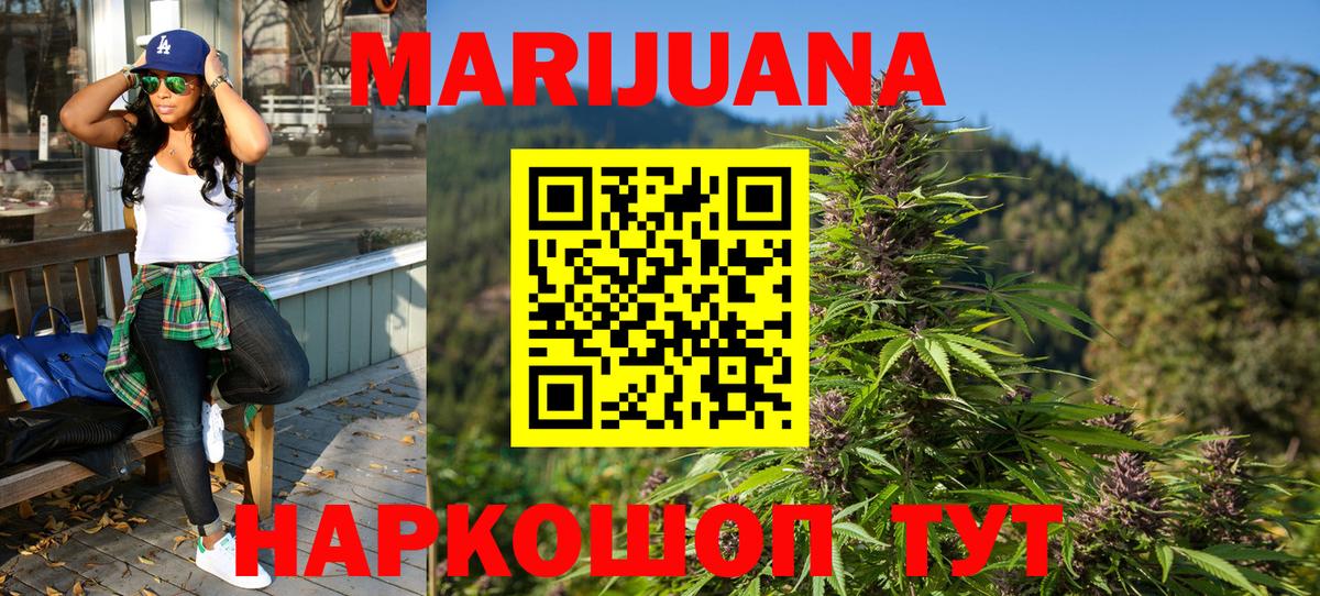 Марихуана тримм Тихвин